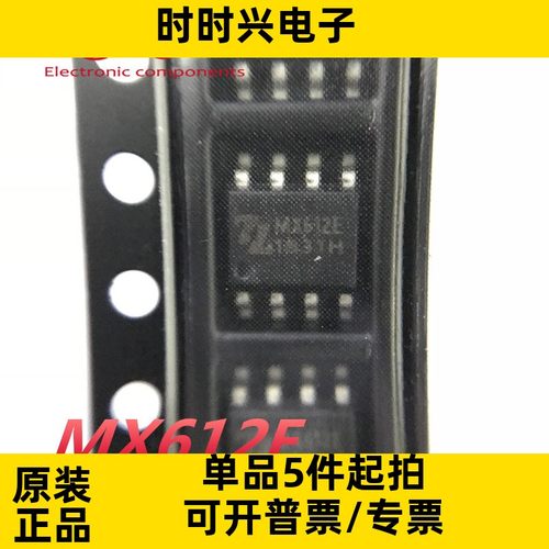 全新原装MX612E H桥马达驱动芯片2V-9.6V持续达1.4A峰值达到2.5A