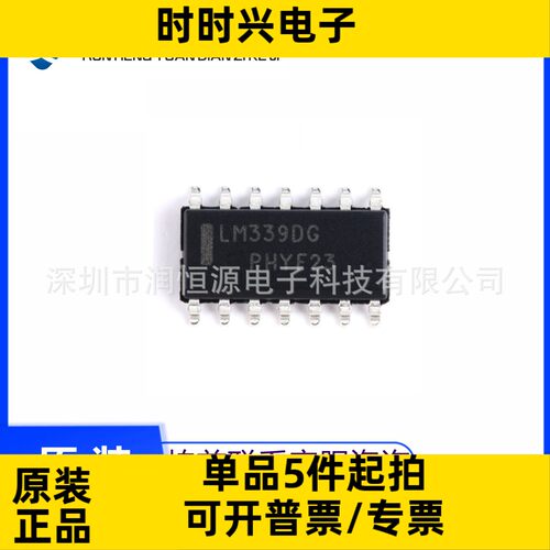 原装现货 LM339DR2G SOIC-14  LM339DG 四路通用比较器IC芯片