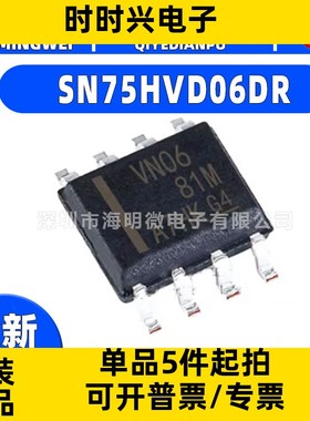 VP  SN75HVD 12DR 06 07 08 10 11DR VP10封装SOP-8 接口收发ic