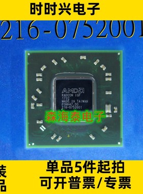 216-0752001  BGA 全新原装正品  可配单