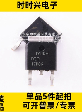 FQD17P06TM全新原厂TO-252 -60V -12A P沟道M S管场效应管