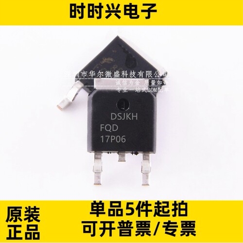 FQD17P06TM全新原厂TO-252 -60V -12A P沟道M S管场效应管