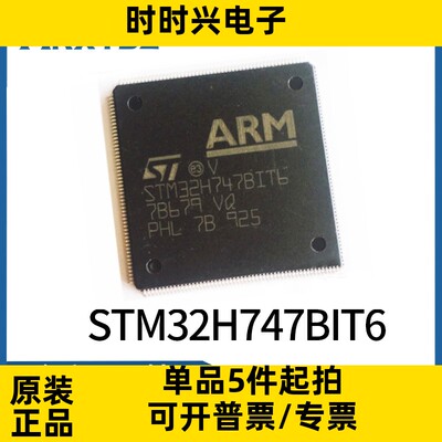 STM32H747BIT6 芯片IC MCU 单片机集成电路原装现货 LQFP-208