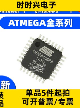 ATMEGA168PA-AU MEGA168PA-AU 贴片TQFP32 8位微控制器 单片机IC