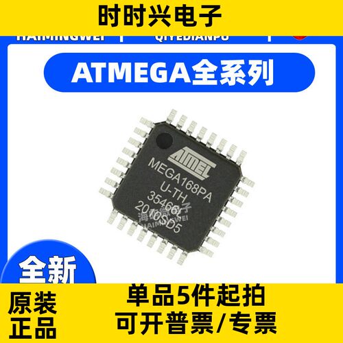 ATMEGA168PA-AU MEGA168PA-AU 贴片TQFP32 8位微控制器 单片机IC