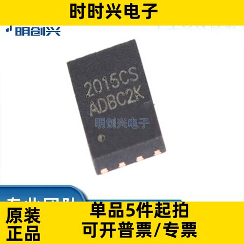 CW2015CSAD CW2015CSAD 封装TDFN-8 集成电路IC 全新原装现货