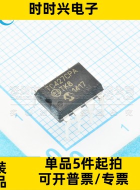 全新原装TC427CPA TC427CPA 直插DIP8 1.5A双高速功率驱动器芯片