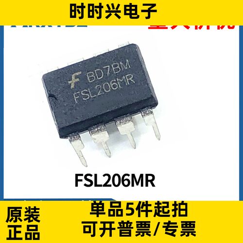 FSL206MR FSL206 DIP8常用液晶电源芯片IC集成电路 现货全新原装