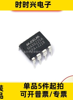 MAX6225AEPA 集成电路 IC电压基准 8-PDIP 全新现货