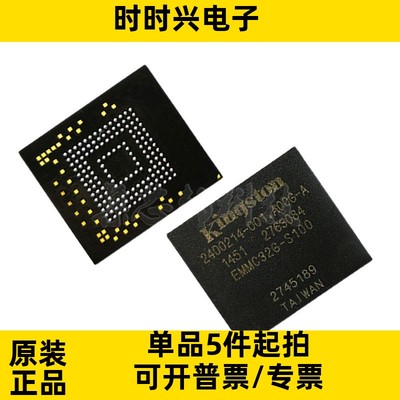 EMMC32G-S100 封装BGA153 全新原装32GB手机硬盘字库内存储存芯片