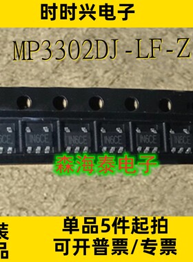 MP3302DJ-LF-Z 丝印 IN6D SOT23-5 LED驱动器 全新原装正品