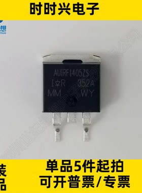 AUIRF1405ZSTRR mos管 N沟道 场效应管 55V 150A TO263 MOSFET