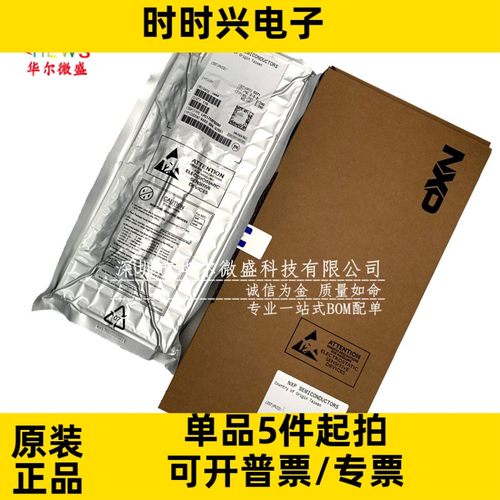 只做原装质量保证 LPC1758FBD80 LPC1758 封装LQFP80 MCU微控制器