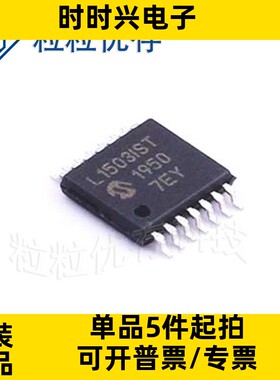 全新原装 PIC16LF1503-I/ST TSSOP-14 微控制器 8位 20MHz 3.5KB