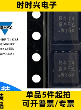 SIR414DP-T1-GE3 场效应管 MOSFET N沟道 40V 50A 2.8毫欧 TDFN-8