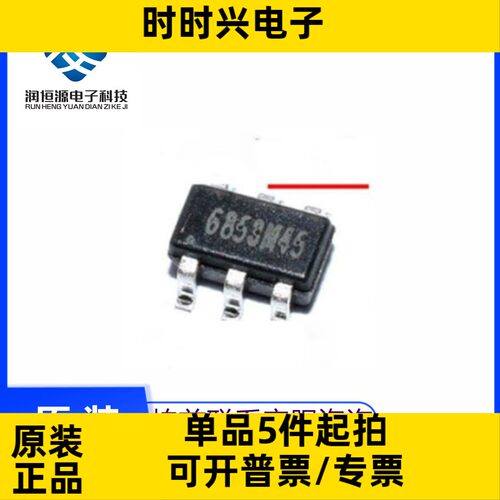 全新原CR6853 开关电源芯片 丝印6853 贴片SOT23-6 CR6853S  现货