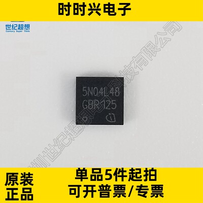 IPZ40N04S5L-4R8 N沟道 场效应管 MOSFET 40V 40A 8TSDSON 贴片