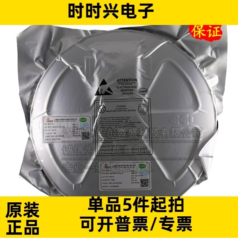 只做全新原装 BP3179 晶丰明源BPS 贴片SOP-8  LED恒流驱动芯片