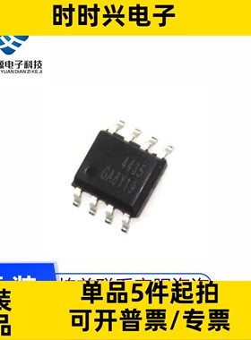 FDS4435BZ SI4435 AO4435 4435B FDS4435A 贴片SOP8 MOS管 P沟道