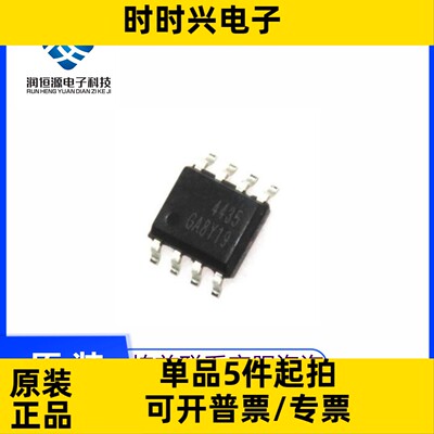 FDS4435BZ SI4435 AO4435 4435B FDS4435A 贴片SOP8 MOS管 P沟道
