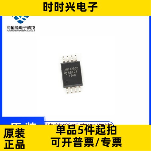 全新原 AMC1200BDWVR AMC1200B 现货 贴片SOP-8 隔离放大器芯片