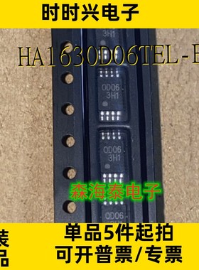 HA1630D06TEL-E S-8232ABFT-T2-G TLV2352IPWR TSSOP-8 全新原装