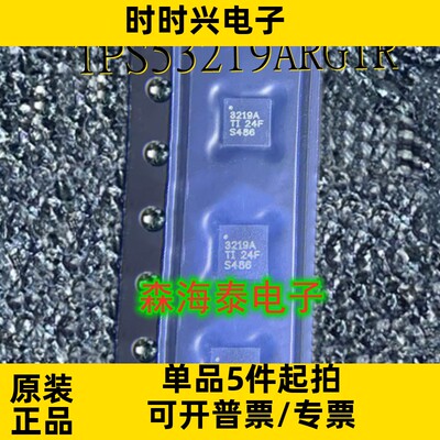 TPS53219ARGTR 3219A VQFN-16 全新原装正品 可配单