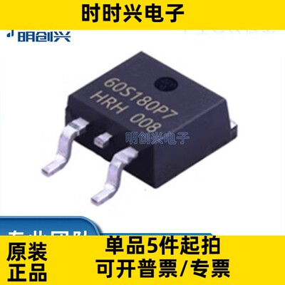 IPD60R180P7S 封装TO-252 集成电路IC 全新原装现货
