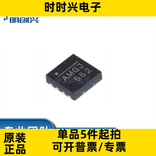 MP9943GQ-Z MP9943GQ-Z 封装QFN-8 集成电路IC 全新原装