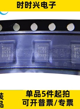 MPQ8633BGLE-Z QFN21 丝印8633 B 全新原装 电源芯片 MP8633BGLE