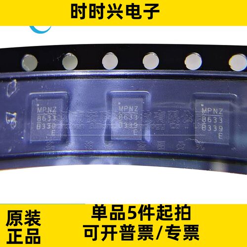 MPQ8633BGLE-Z QFN21 丝印8633 B 全新原装 电源芯片 MP8633BGLE