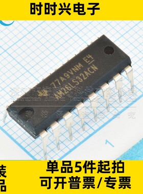 全新原装进口 AM26LS32ACN 直插DIP16 线路驱动器收发器芯片IC