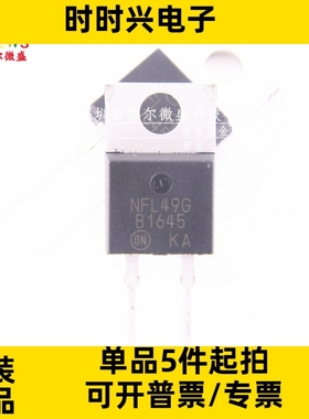 只做原装质量保证 MBR1645G MBR1645 肖特基 B1645 二极管 16A45V