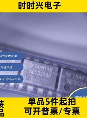 NE5534AP  原装现货 线性 放大器 仪器，运算放大器，缓冲器