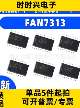 FAN7313封装SOIC-20 7313 7314 7316 7317 7318 7319电池管理芯片