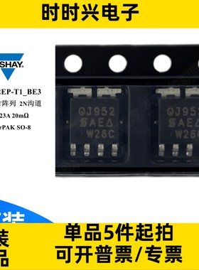 SQJ952EP-T1_BE3 汽车场效应管 MOSFET 2N双沟道 60V 23A SOT-669
