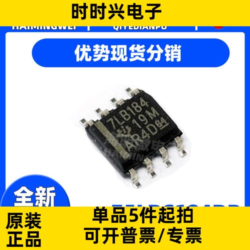 全新原装 SN75LBC184DR 丝印7LB184 贴片SOP8 放大器IC电子元器件