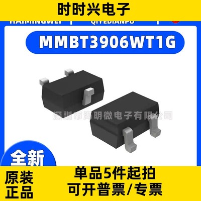 MMBT3906WT1G TRANS PNP 40V 0.2A SC70-3分立半导体产品 晶体管