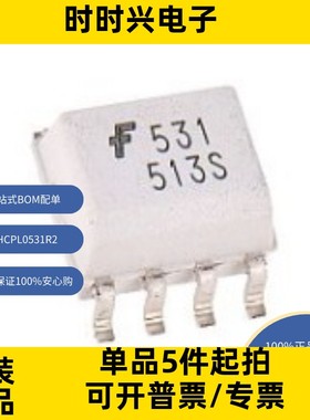 HCPL0531R2 原装现货 隔离器 光隔离器 晶体管，光电输出光隔离器