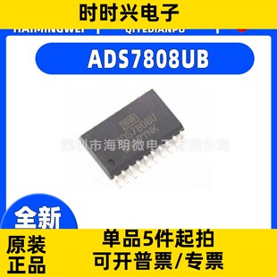 全新原装ADS7808UB封装SOP-20 ADS7808UB模数转换芯片ADC 芯片ic