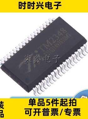 TM2348 封装SSOP-28 TM/天微 全新原装 音频接口芯片