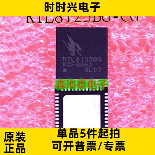 RTL8125BG-CG RTL8125BG RTL8125 QFN-48 全新原装正品
