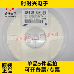 贴片电容 10UF 正品 CL10A106MP8NNNC 25V 原装 10V 106M 0603 10%