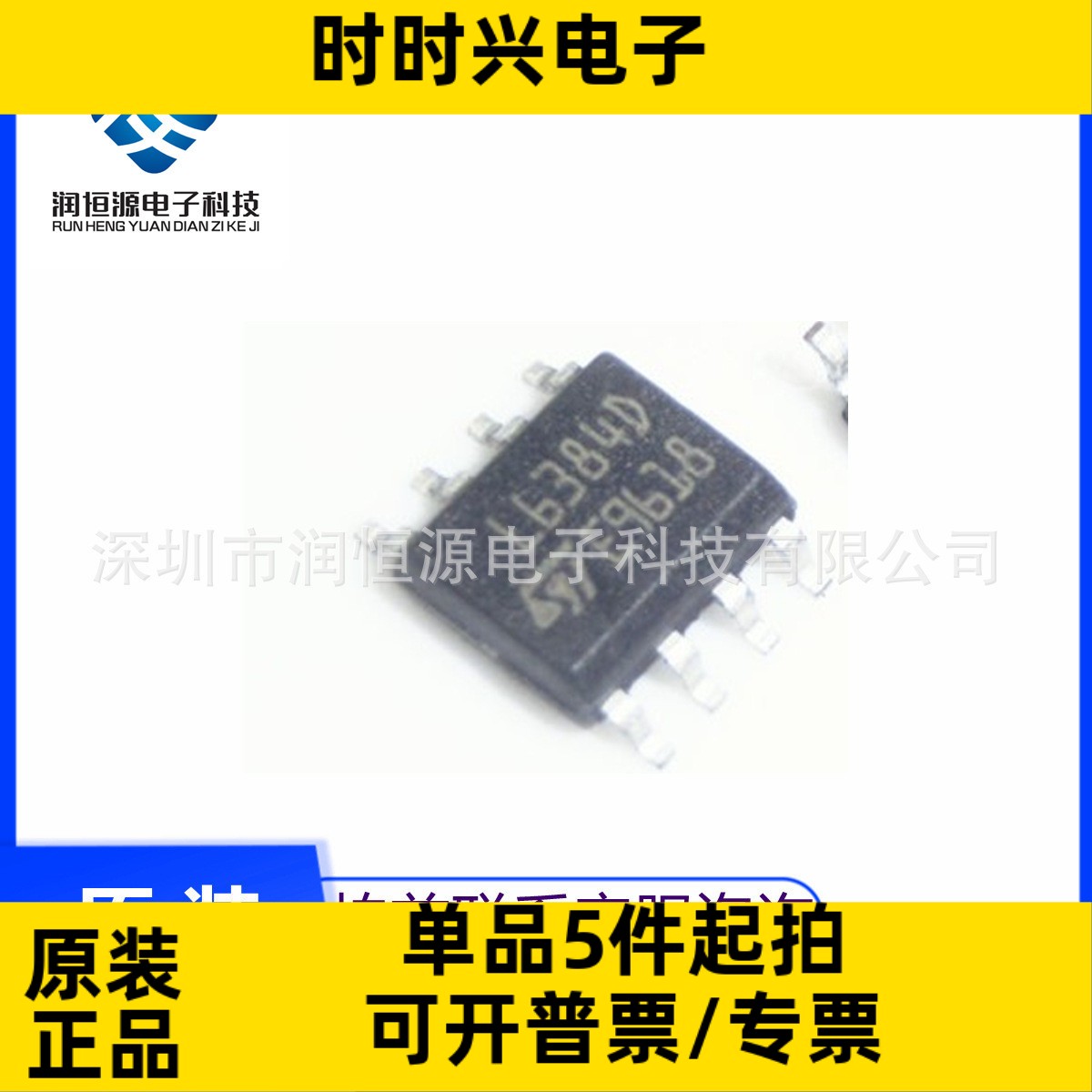 全新原 L6384D L6384 电桥驱动器-外部开关 SOP8 贴片8脚