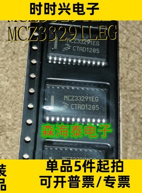 MCZ33291LEGR2 MCZ33291LEG MCZ33291 SOP-24 全新原装正品
