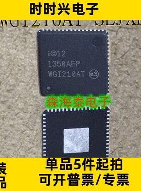 WGI210AT SLJXR WGI210AT QFN-64 全新原装正品 可配单