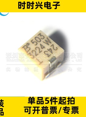3224W-1-503E 微调电阻器 503E-3224W 全新原装 4mm 50Kohms 10%