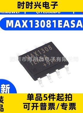 MAX 13085 13081 13082 13087 13088 EESA EASA 13084 SOP8接口ic