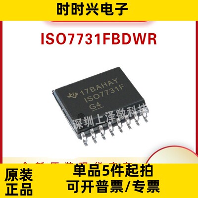 ISO7731FBDWR 封装SOP-16 数字隔离器 全新现货 贴片IC