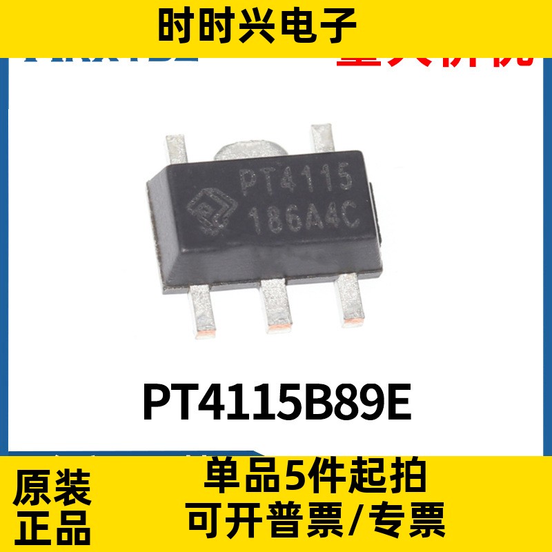 PT4115B89E PT4115 SOT-89 降压恒流驱动IC集成电路原装现货